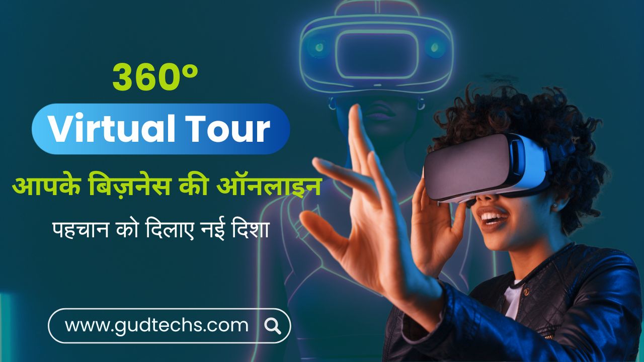 360° Virtual Tour