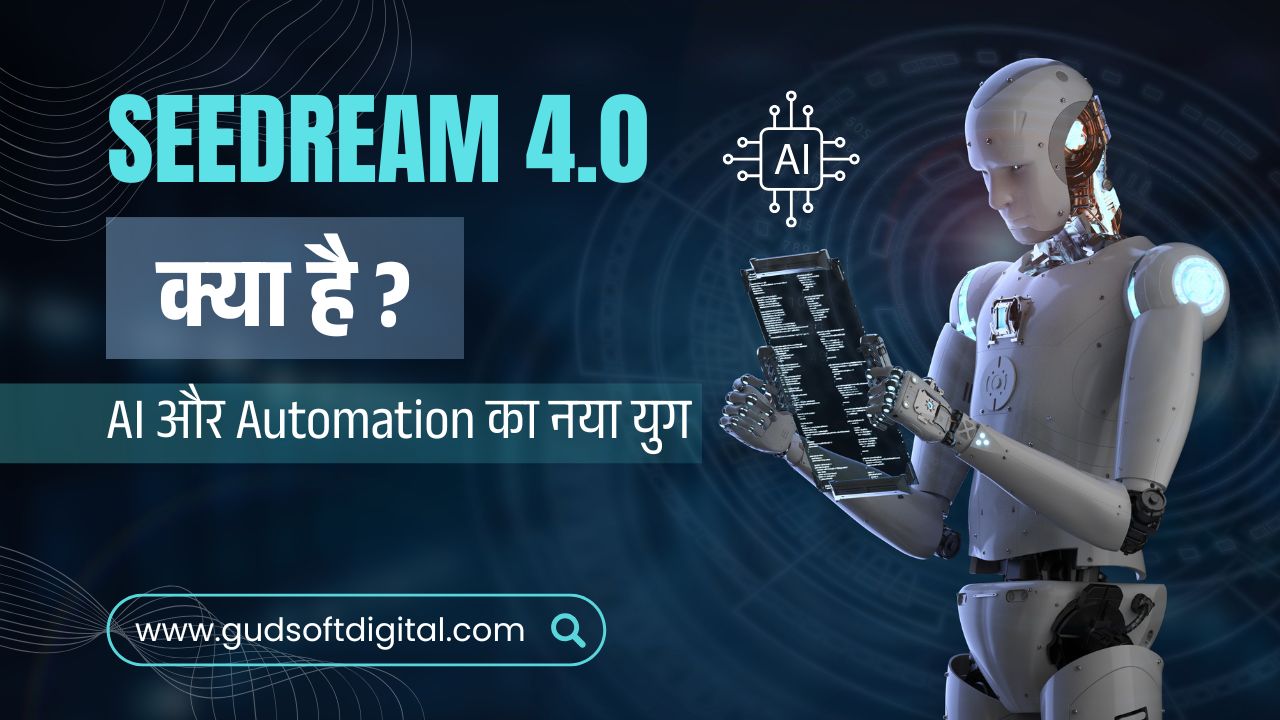 Seedream 4.0 क्या है?