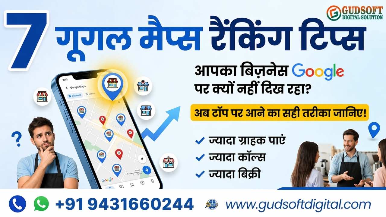 7 गूगल मैप्स रैंकिंग टिप्स